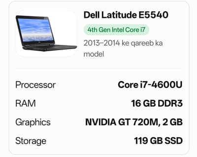 Dell Latitude E5540 Core i7 4th Gen | 16GB RAM | SSD | NVIDIA 2GB
