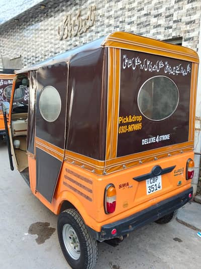 siwa rikshaw
