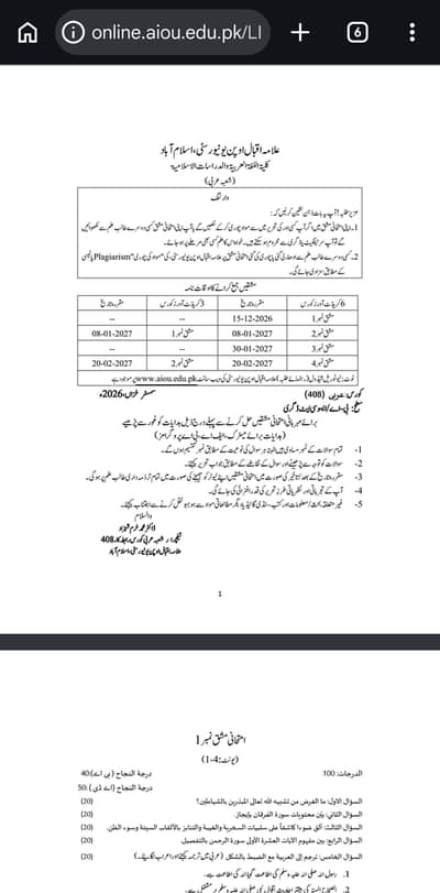 ​AIOU BA Arabic (408) Solved Assignments - 2026/2027 (Most descriptive