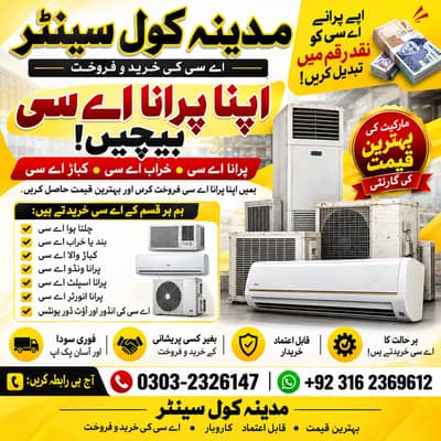 Old AC Buyer/Used AC Purchaser/Window Split Inverter/AC Buyer Scrap