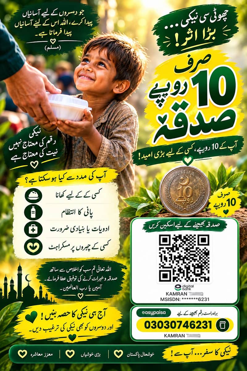 10 Rupees Sadqa 0