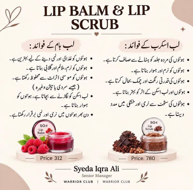 make your lip moisturize 1