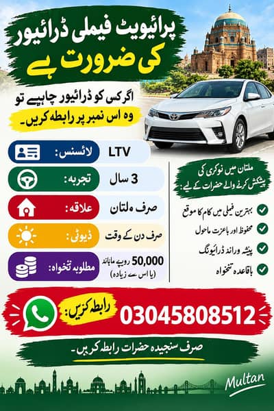 Driver job