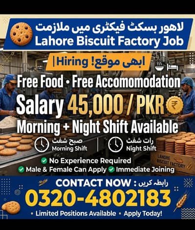 Buiscuit factory staff required packing job male female
