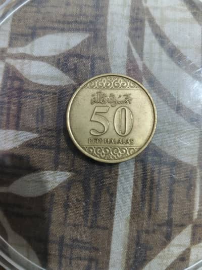1438s 50 Halalas coin of soudia Arabia