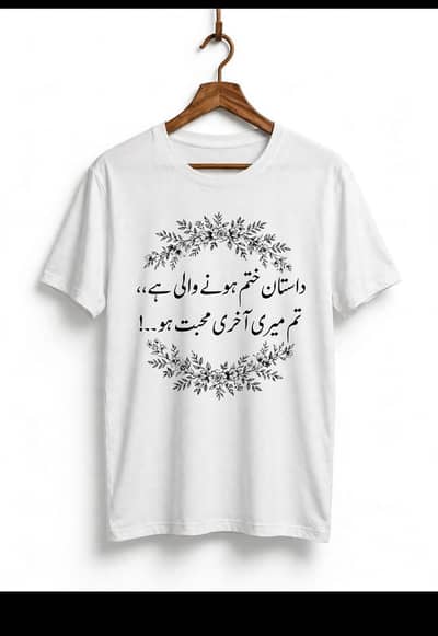 poetry and names shirt