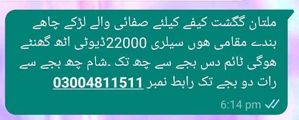 جوان لڈکے