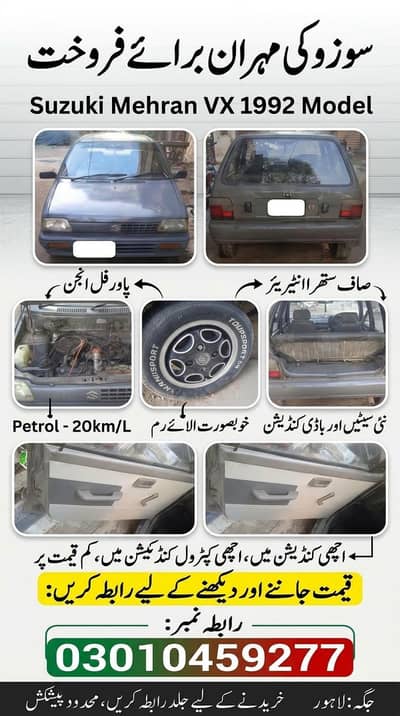 Suzuki Mehran VX 1992