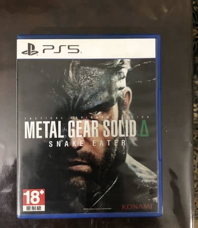 Metal Gear Solid Snake