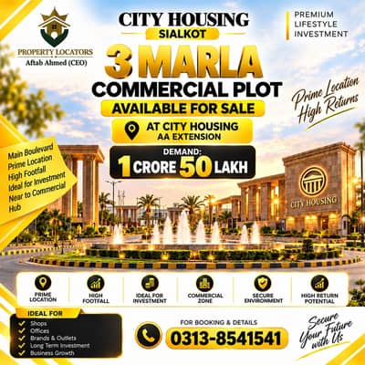 Commercial 3 Marla Plot For Sale Citi Housing Sialkot