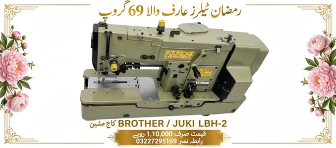 Juki LBH 781
