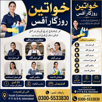 Maid Job / Babysitter Job / Cook Job / Caretaker Job / Patientcare Jo