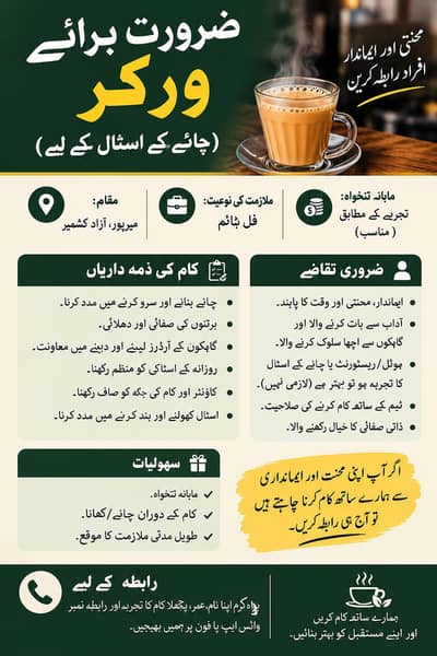 Job of tea maker and waiter, Dish wash