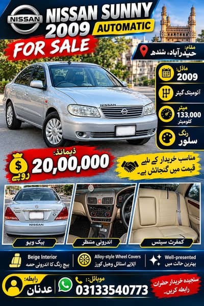 Nissan Sunny 2009