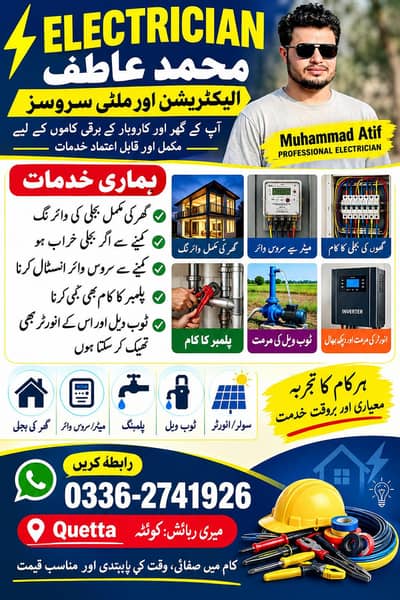 electrician