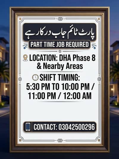 part time job ki zarorat ha 03042500296