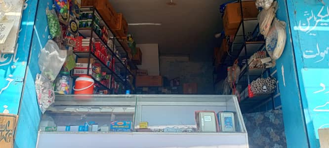 Electrical Store