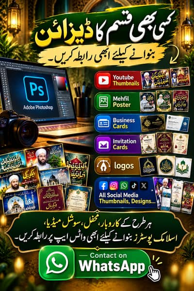 Contact us now to get any kind of design created. 0326-0725300