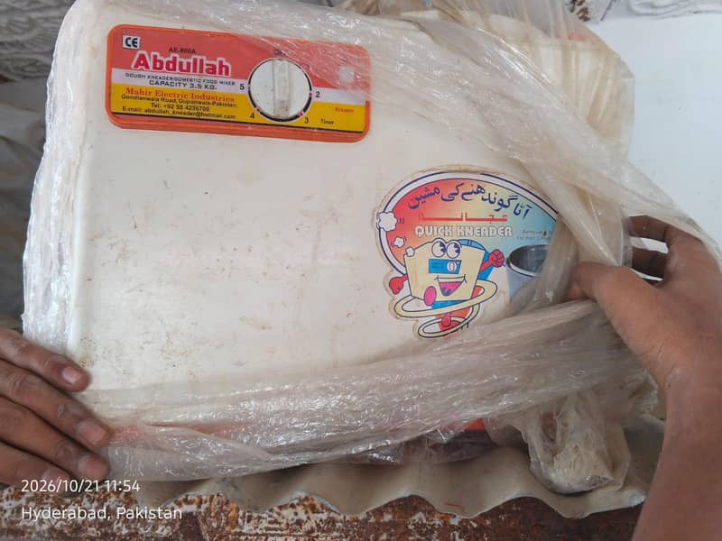 Flour Mixing Machine 0