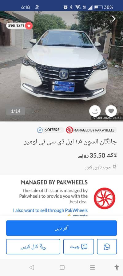 Changan Alsvin 2021 1.5 Top of the variant