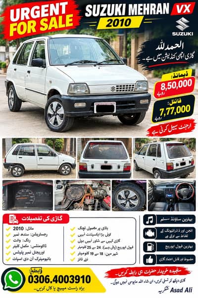 Suzuki Mehran VX 2010