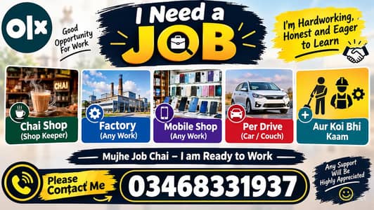 I want a job I need a job