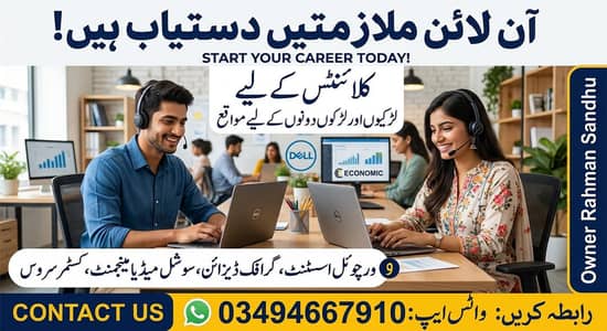 job available