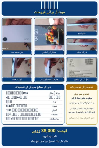 Vivo Mobile Used 3-4 Months