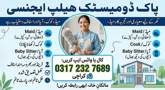 Ghar ke liye mayari aur tajurbakar Maid aur Staff dastyab hai