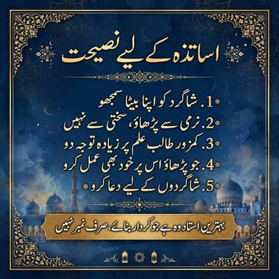 quraan techer