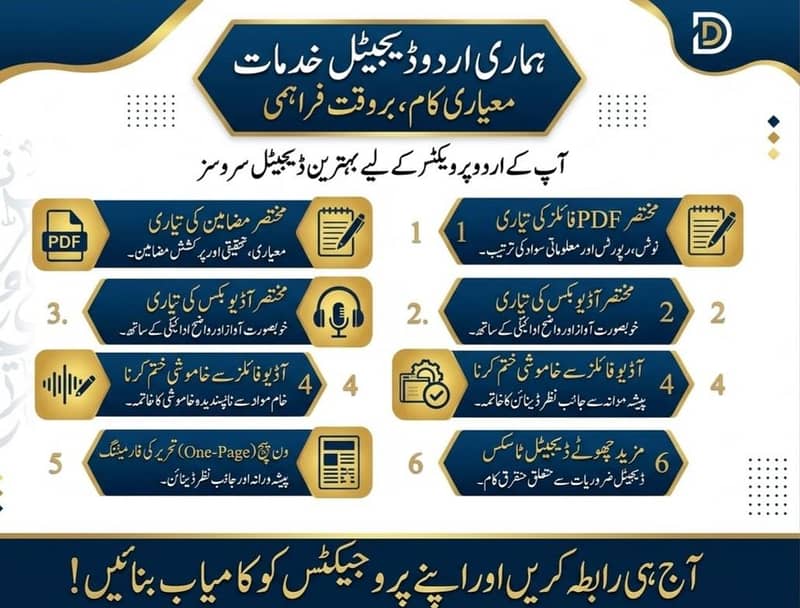 ٹوٹل ڈیجیٹل کام۔ ایڈ مکمل پڑھیں۔ 0