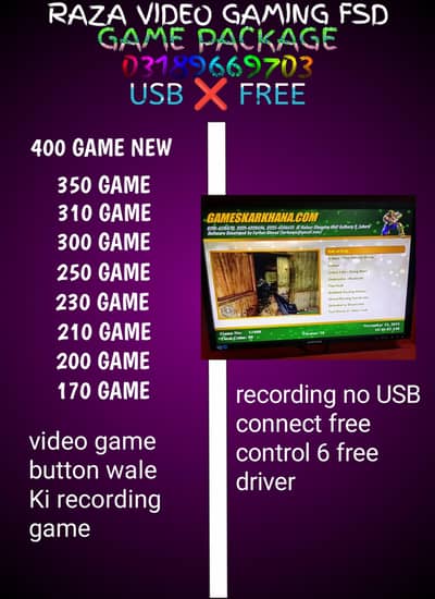 No USB recording button wali game video kaun si button munh ke andar