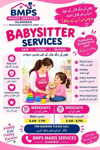 babysitter,ninny,housemaids,householderstaff,cooks,patientcare, Ava