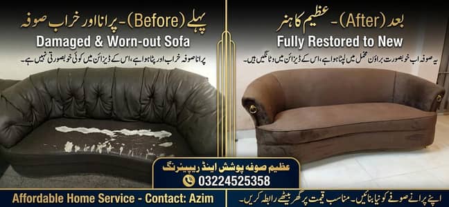 صوفہ، کرسیاں، بیڈ اور دیوار کی پوشش و مرمت - 03224525358