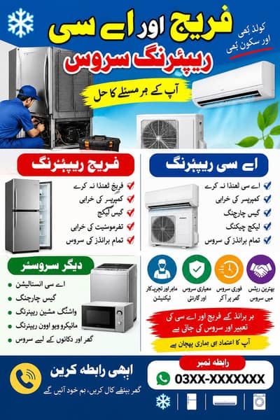 freige ac full repering