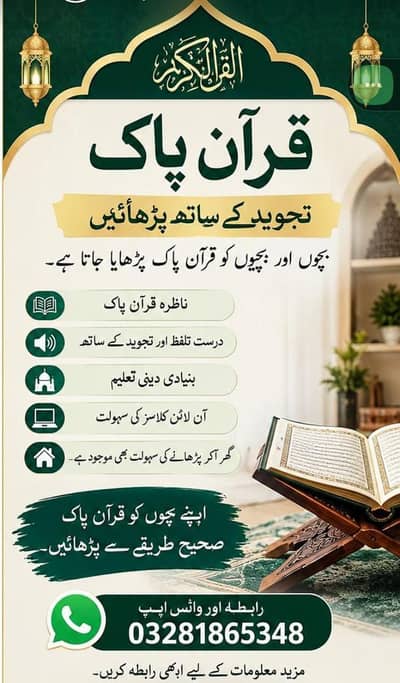 learn quran for tajweed