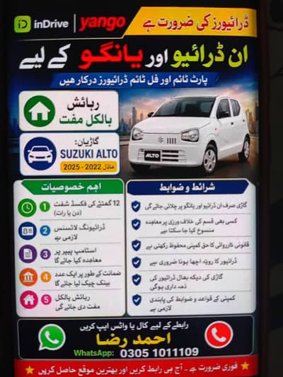 lhr me driving ki jobs