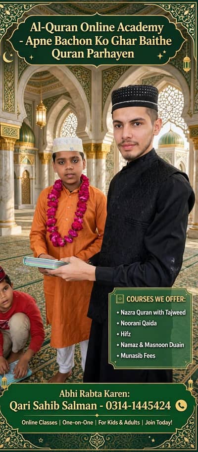 AoA  Apny bacho ko ghr baity guran pak parhny kliye rabta kary
