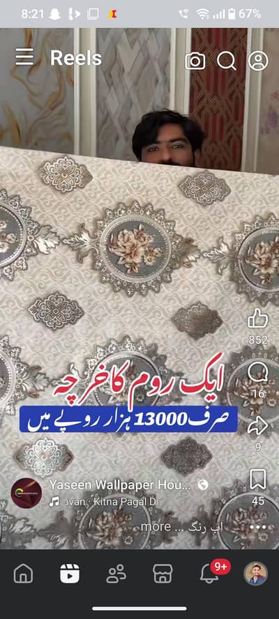 3d wallpaper 1 rol 2500 . ADi kemt