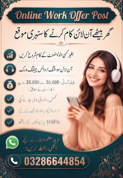 Weekly 100Dollar Part Time Job [Work At Home]