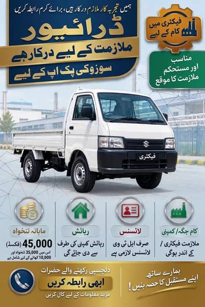 Need a Driver for pickup