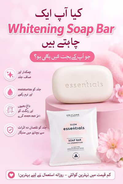 Glow Essentials Soap Bar - Vitamin E & B3