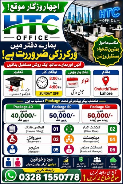 office work