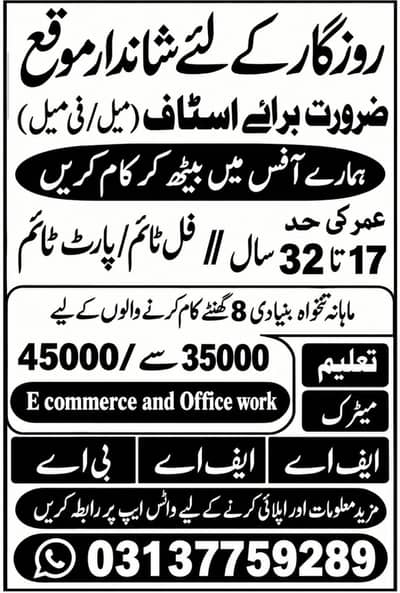 Work for Male and Female