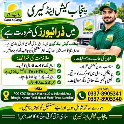 Drivers job | Mazda Drivers Required | Mazda Drivers | Jobs in Islamab