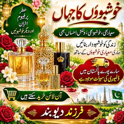 Farooqi fragrance