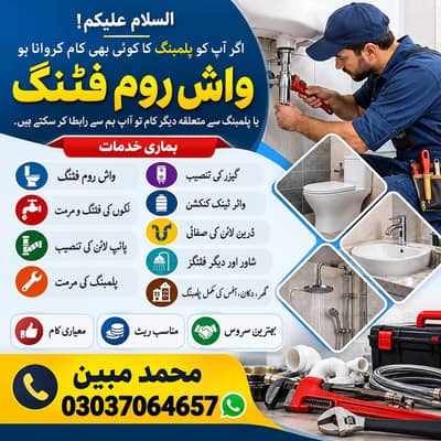 plumber technician