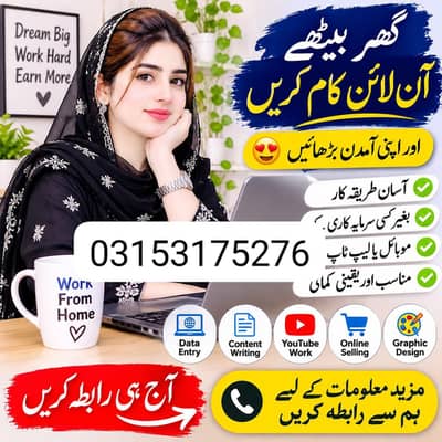 online work