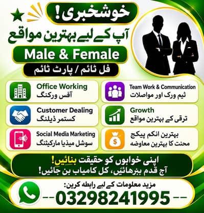 Hiring for customer dealing