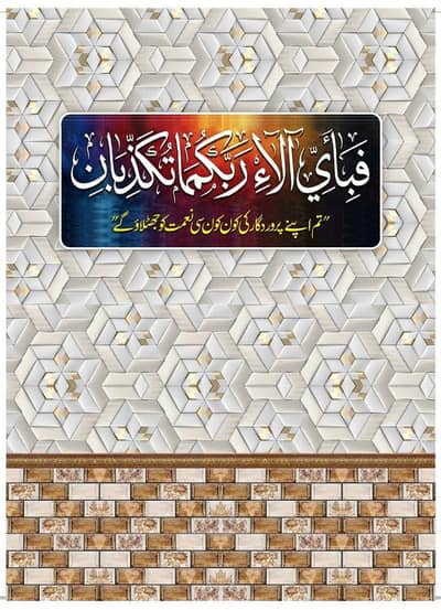 Penaflex Wallpaper Printing